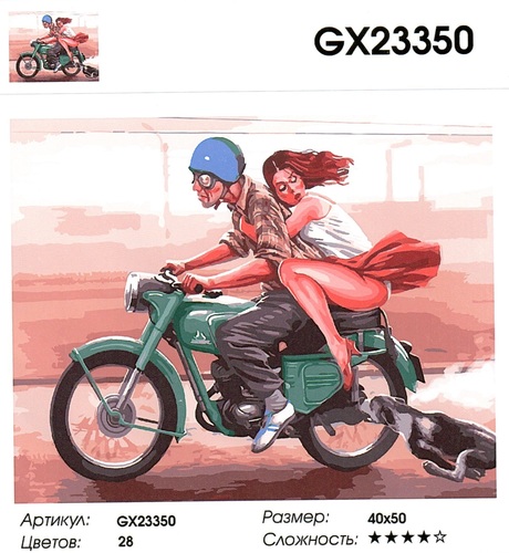 GX23350 "   ", 4050 