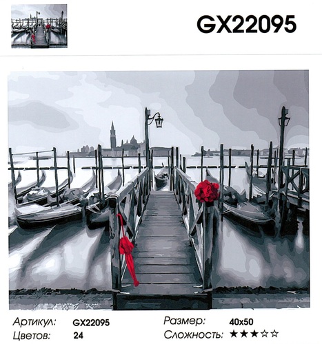 GX22095 "    ", 4050 