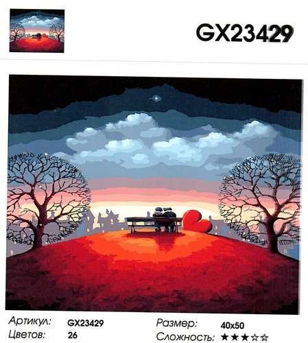GX23429 "    ", 4050 