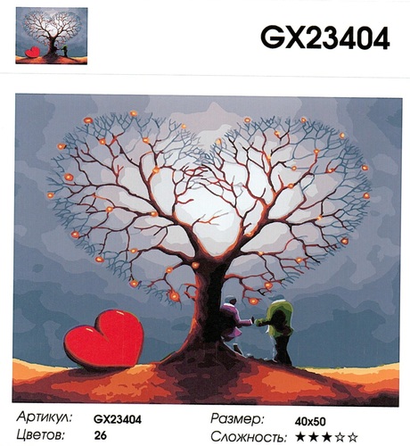 GX23404 "  -", 4050 