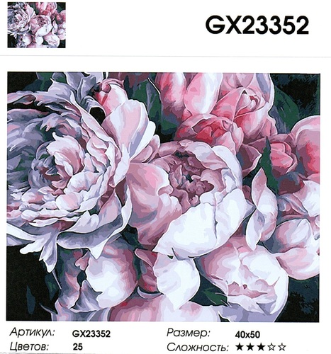 GX23352 "- ", 4050 