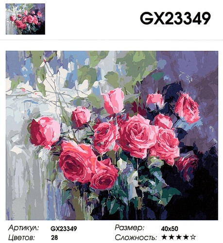 GX23349 " ", 4050 
