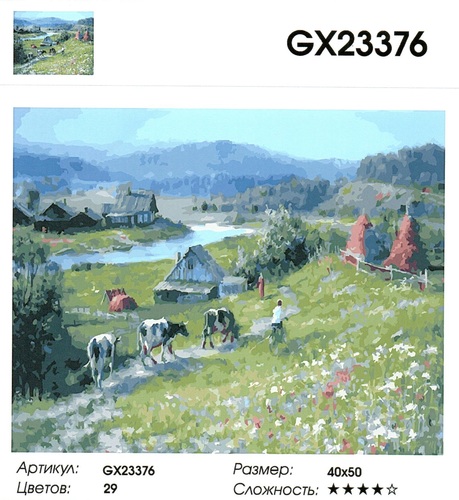 GX23376 "   ", 4050 