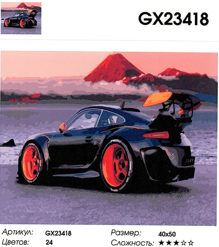 GX23418 "Porsche Hurricane", 4050 