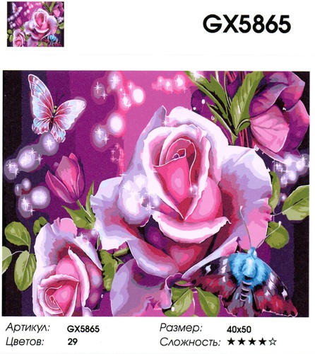  GX5865 "  ", 4050 