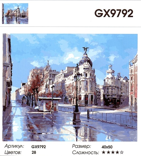  GX9792 " ", 4050 