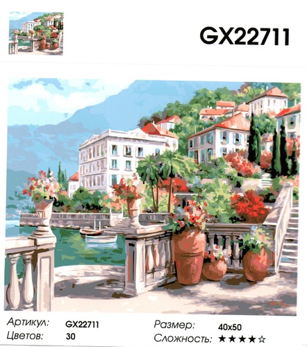  GX22711 ", , ", 4050 