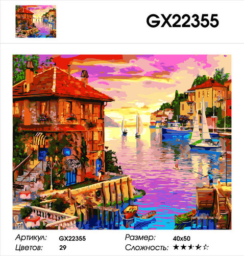  GX22355 "   ", 4050 