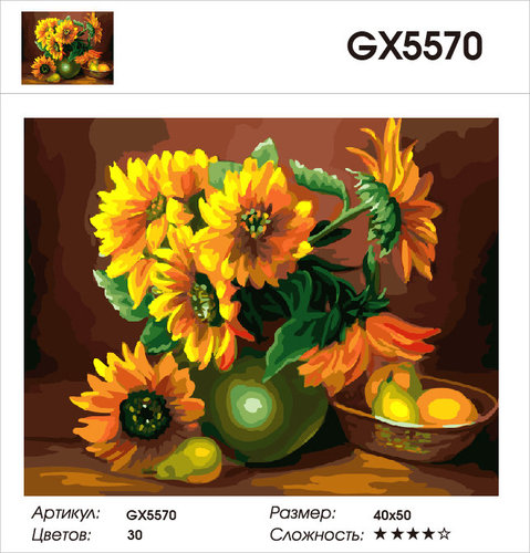  GX5570 "   ", 4050 