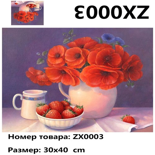 34 ZX0003 ", , ", 3040 