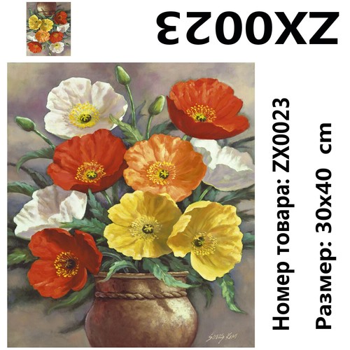 34 ZX0023 ", ,  ", 3040 
