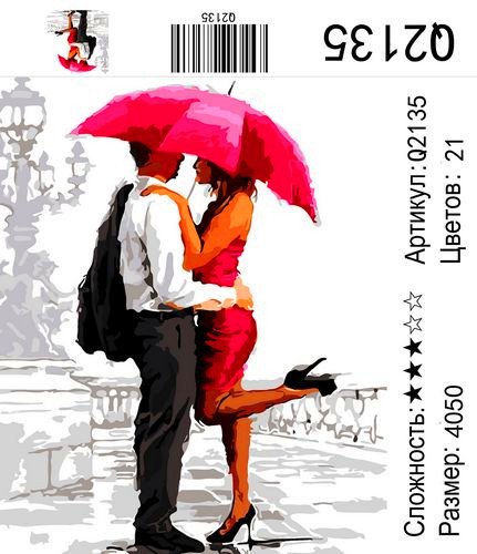 РН Q2135 "Поцелуй под красным зонтом", 40х50 см