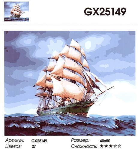  GX25149 "", 4050 