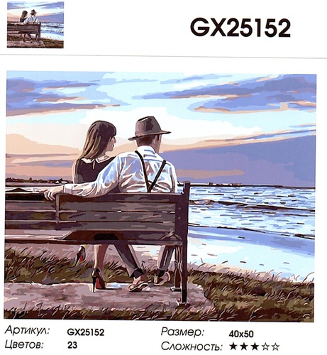  GX25152 "      ", 4050 