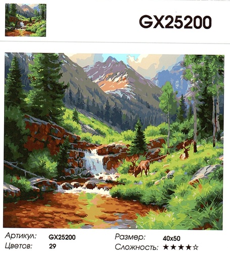  GX25200 "   ", 4050 
