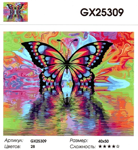  GX25309 " ", 4050 