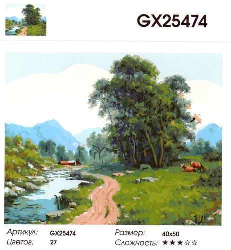  GX25474 "  ", 4050 