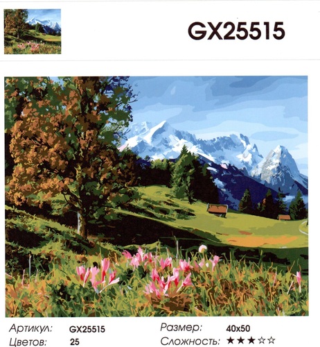  GX25515 ", , ", 4050 