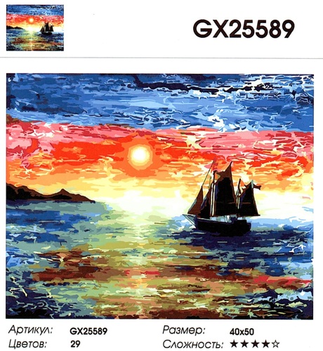  GX25589 "  ", 4050 