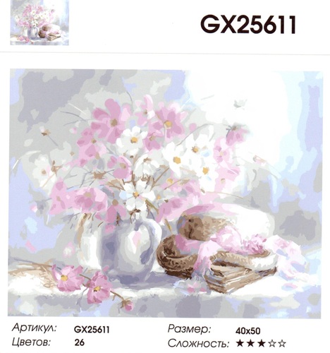  GX25611 "-   ", 4050 