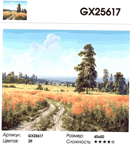  GX25617 "  ", 4050 