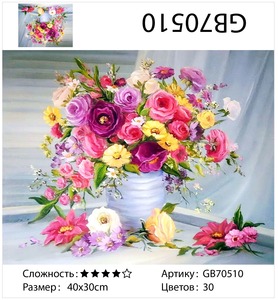 АМ34 GB70510 "Букет ярких цветов", 30х40 см