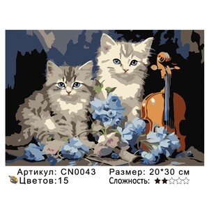 PH23 CN0043, 2030 