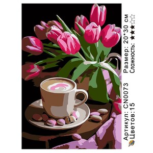 PH23 CN0073, 20х30 см