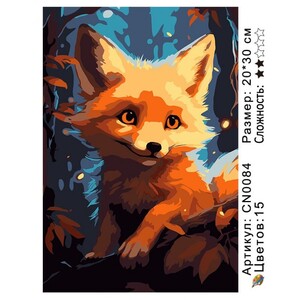 PH23 CN0084, 20х30 см