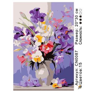 PH23 CN0087, 20х30 см