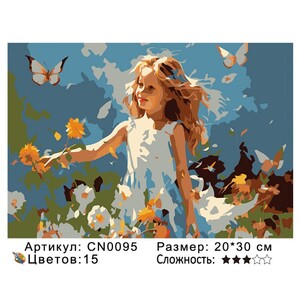 PH23 CN0095, 20х30 см