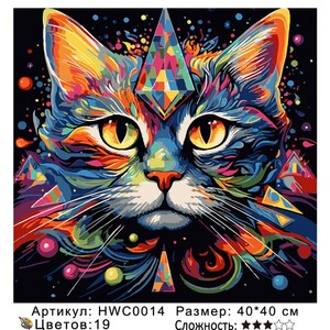 PH44 HWC0014, 4040 