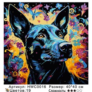 PH44 HWC0016, 4040 