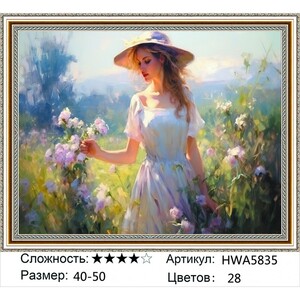 AM 40х50 HWA5835