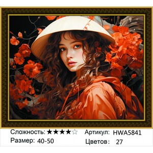 AM 40х50 HWA5841