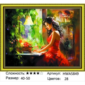 AM 40х50 HWA5849