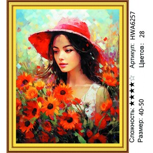 AM 40х50 HWA6257