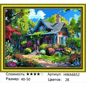 AM 40х50 HWA6652