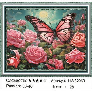 AM 30X40 HWB2960