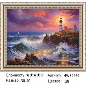 AM 30X40 HWB2969