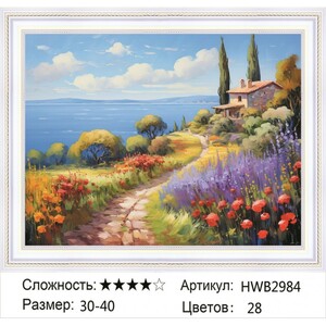 AM 30X40 HWB2984