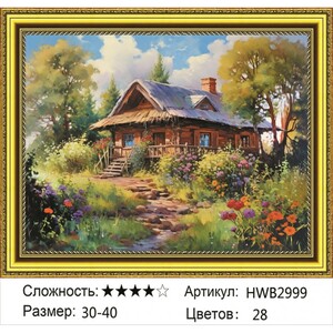 AM 30X40 HWB2999