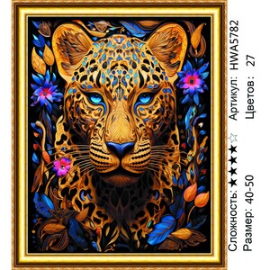AM 40x50 HWA5782