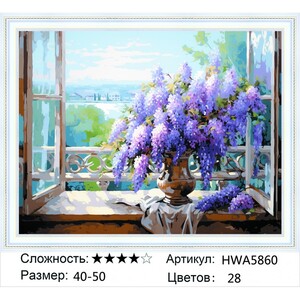 AM 40x50 HWA5860