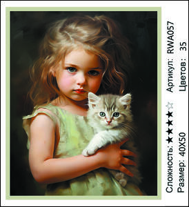 �� 40�50 RWA057+