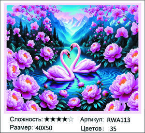 �� 40�50 RWA113+