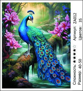 ������� ZA012, 40�50 ��