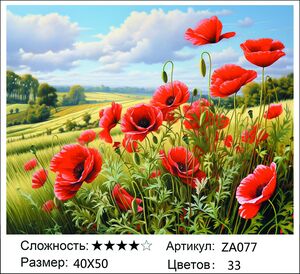 ������� ZA077, 40�50 ��