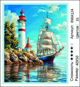 AM 40x50 RWA124