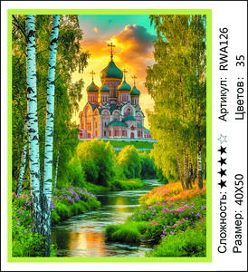 AM 40x50 RWA126